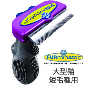 ファーミネーター 大型猫 L 短毛種用 送料無料 犬用品/ペットグッズ/ペット用品