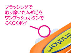 ファーミネーター 中型犬 M 長毛種用 送料無料 猫用品/ねこグッズ/ペットグッズ/ペット用品
