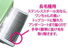 ファーミネーター 超小型犬 XS 長毛種用 犬用品/ペットグッズ/ペット用品