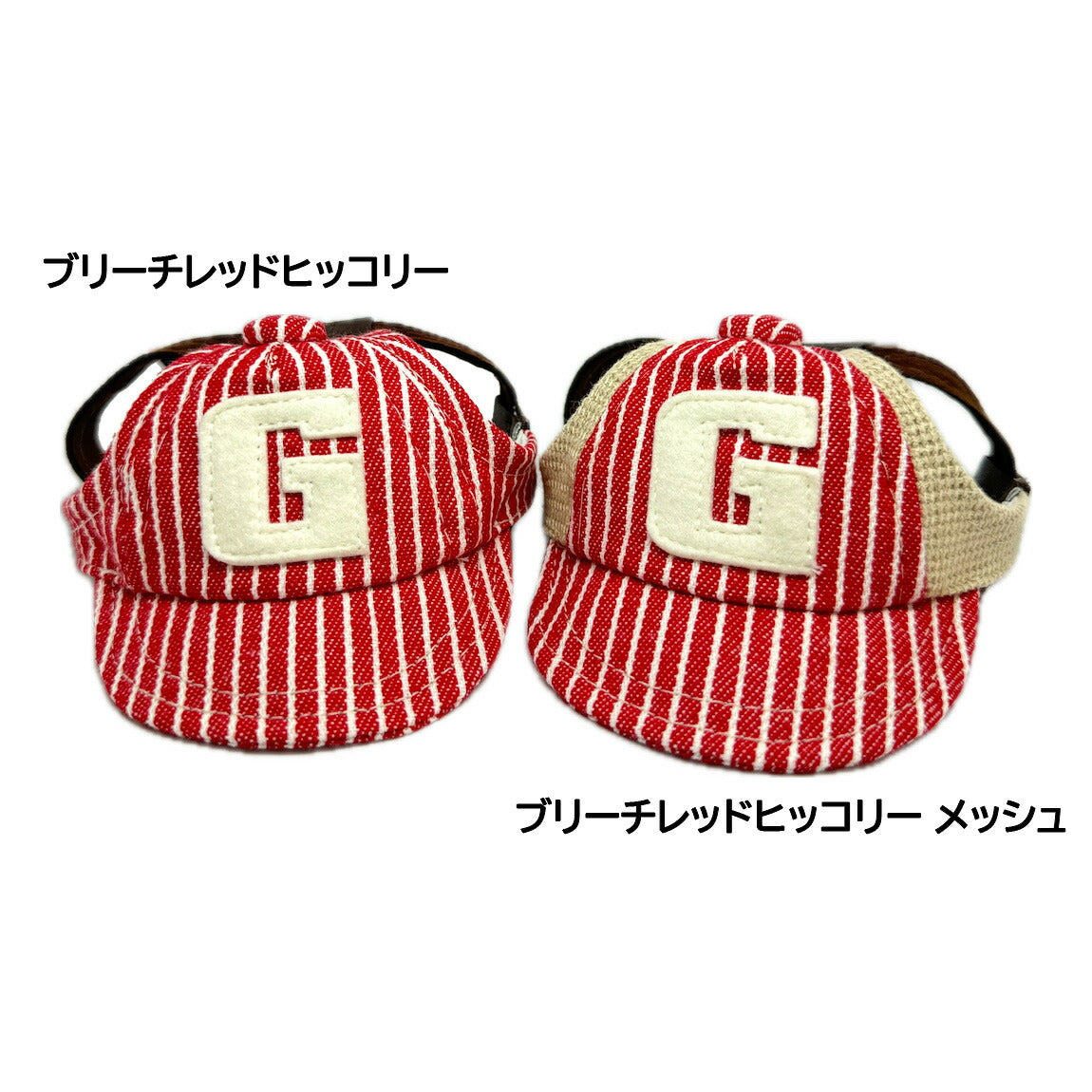 犬の帽子 ガーデンオブエデン デニム&ヒッコリーキャップ XS ブリーチレッドヒッコリー メッシュ【送料無料】