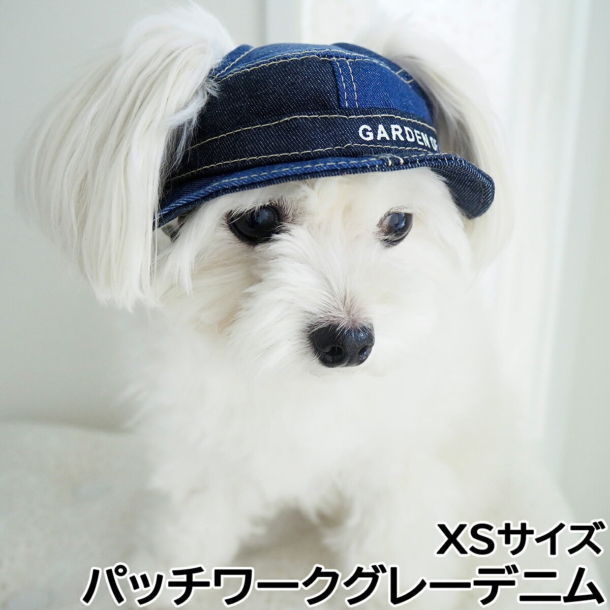 犬の帽子 ガーデンオブエデン パッチワークDenimハット XS パッチ ...