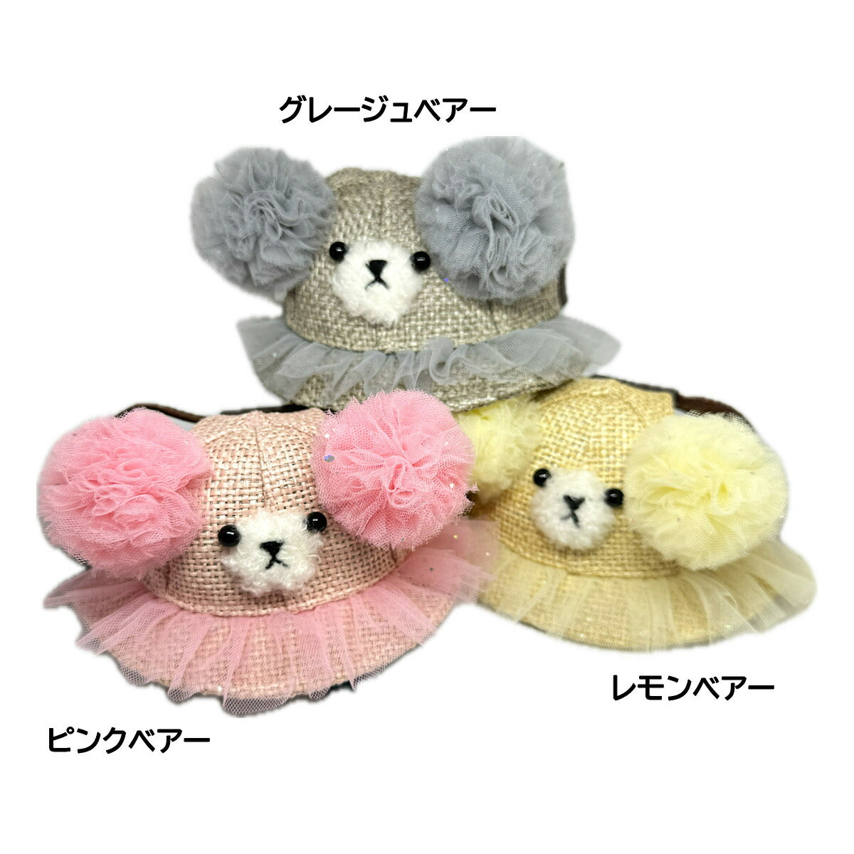 犬の帽子 ガーデンオブエデン 麦わらキラキラこぐまハット XS ピンクベアー【送料無料】