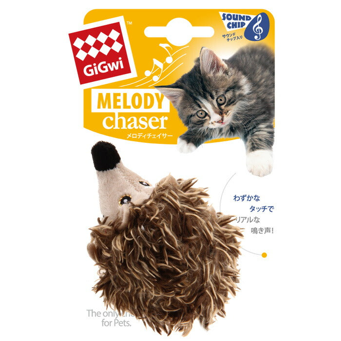 GiGwi メロディチェイサー ハリネズミ