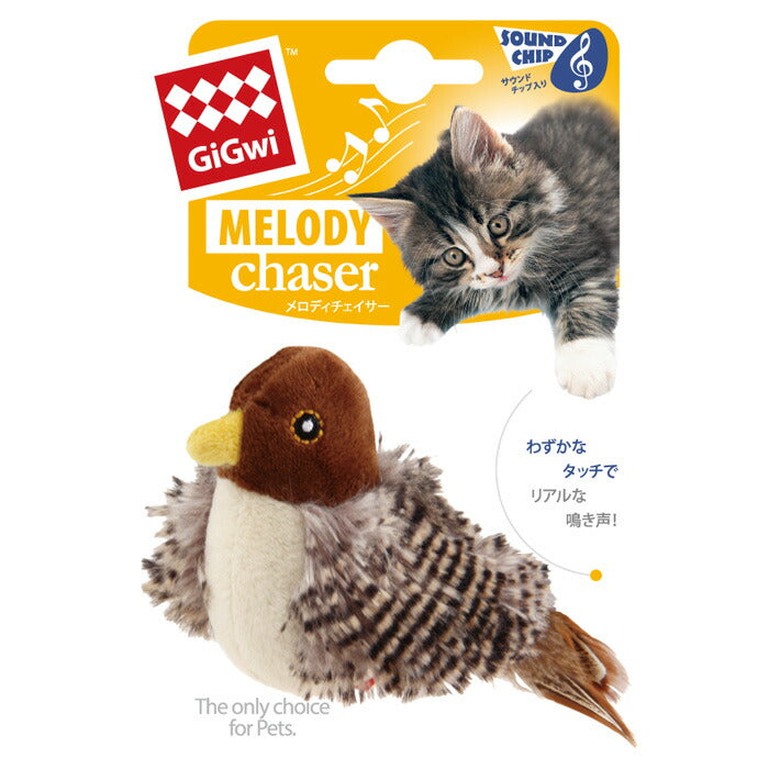 GiGwi メロディチェイサー コマドリ