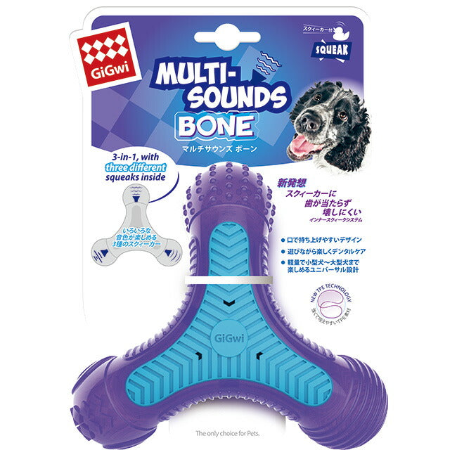 GiGwi マルチサウンズボーン 犬のおもちゃ 噛む