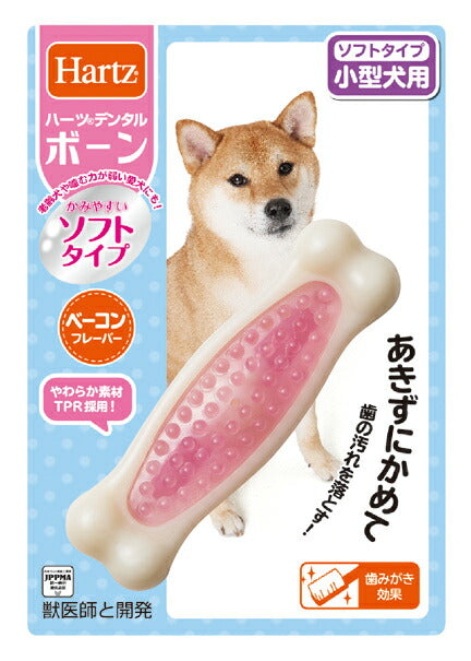 ハーツ デンタルボーン ソフト 小型犬用 犬用品/ペットグッズ/ペット用品
