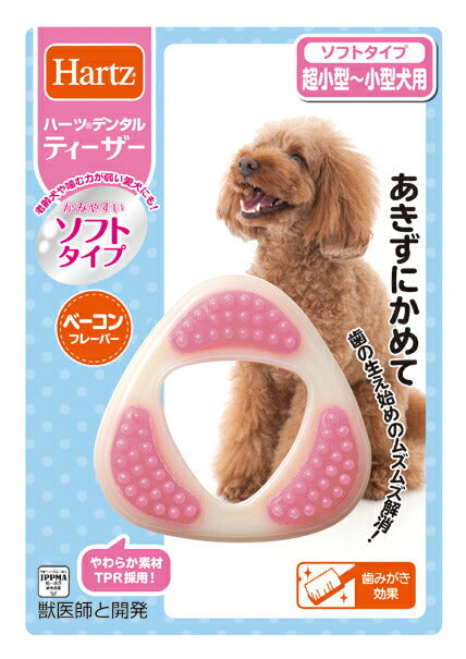 ハーツ デンタルティーザー ソフト 超小型犬 犬用品/ペットグッズ/ペット用品