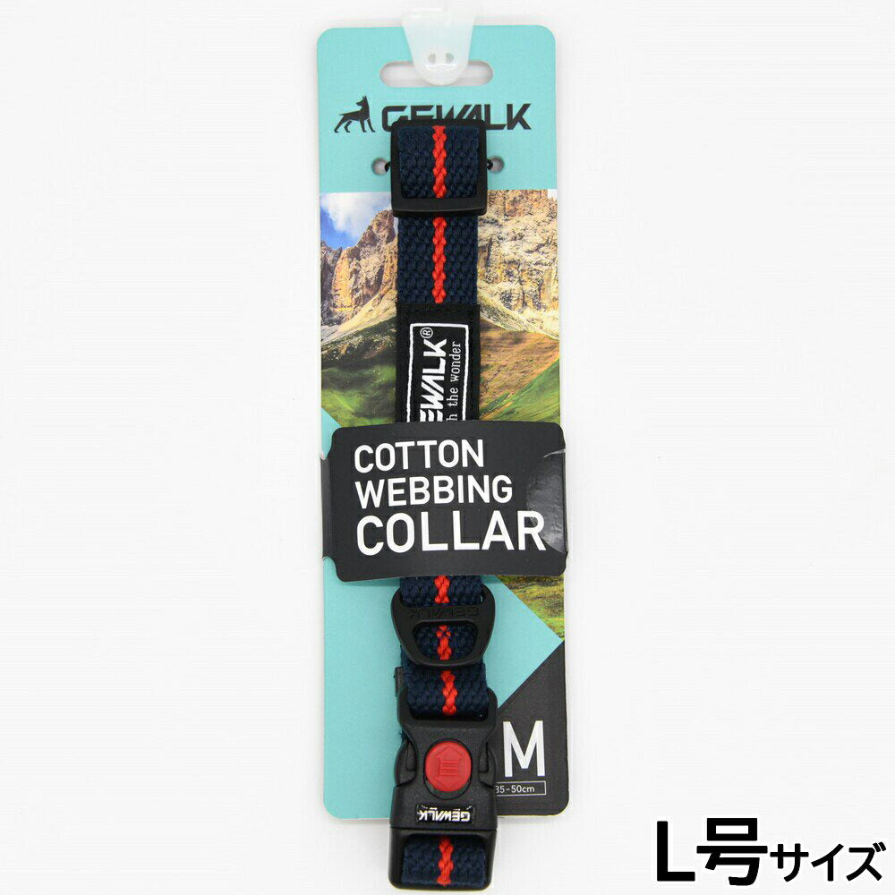 ジウォーク GEWALK コットンウェビングカラー 首輪 L号 ネイビー