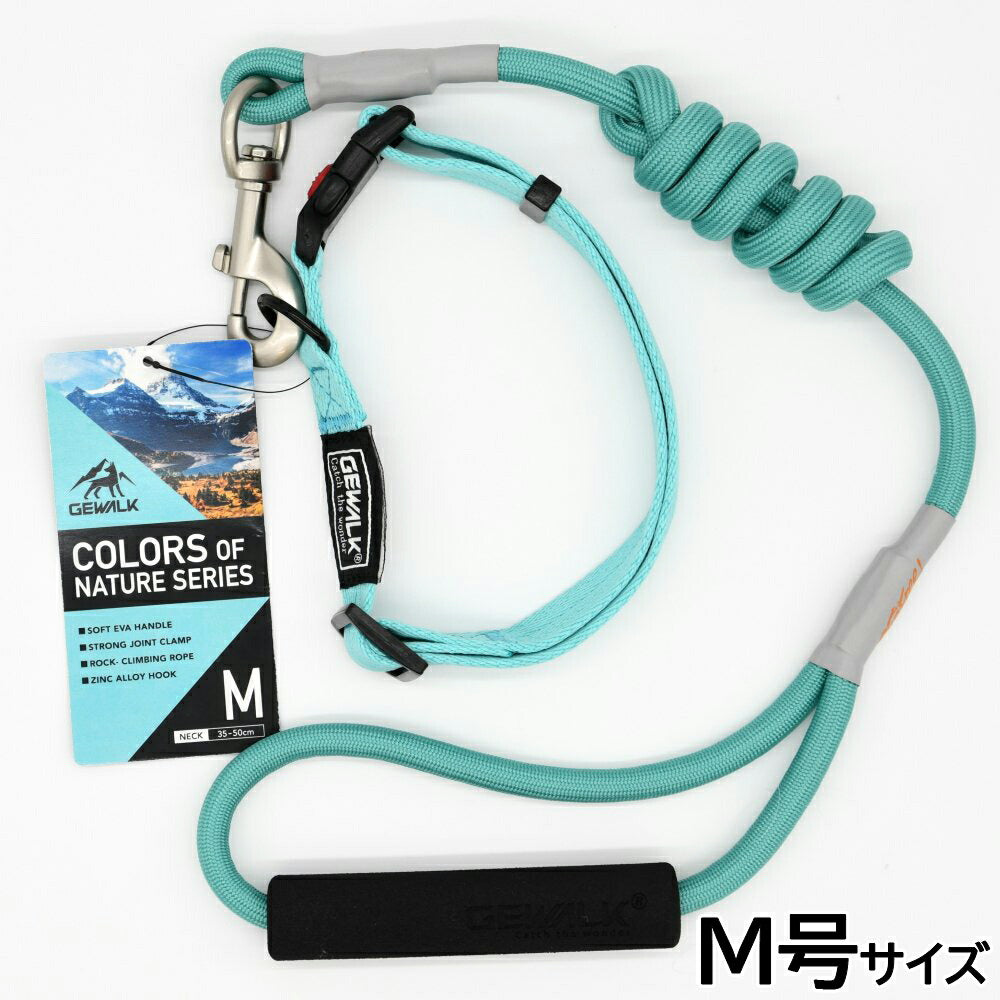 ジウォーク GEWALK カラーズオブネイチャーシリーズ 首輪&リードセット M号 シーブルー