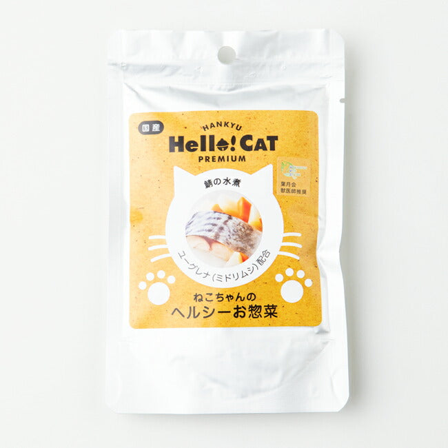 阪急ハロードッグ ハローキャット ねこちゃんのヘルシーお惣菜 鯖の水煮 70g(無添加 ユーグレナ ミドリムシ 猫)