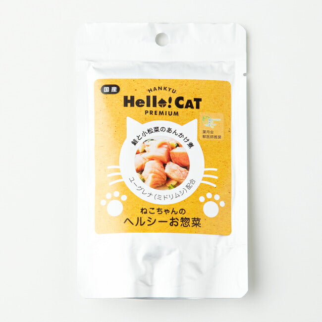 阪急ハロードッグ ハローキャット ねこちゃんのヘルシーお惣菜 鮭と小松菜のあんかけ煮 70g(無添加 ユーグレナ ミドリムシ 猫)