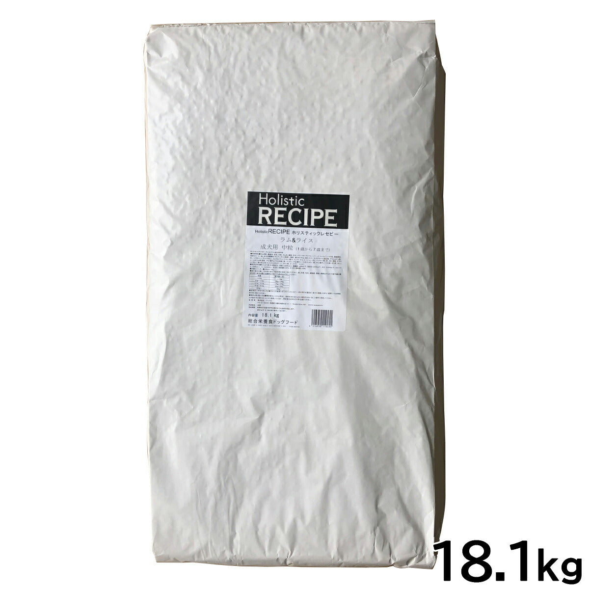 ホリスティックレセピー ドッグフード ラム&ライス 成犬 中粒 18.1kg【送料無料】 無添加 日本専用フード