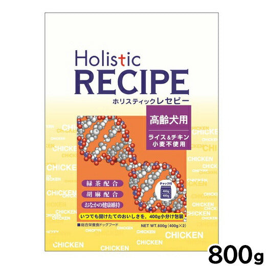 ホリスティックレセピー ドッグフード ライス&チキン シニア 800g 無添加 日本専用フード 小分け