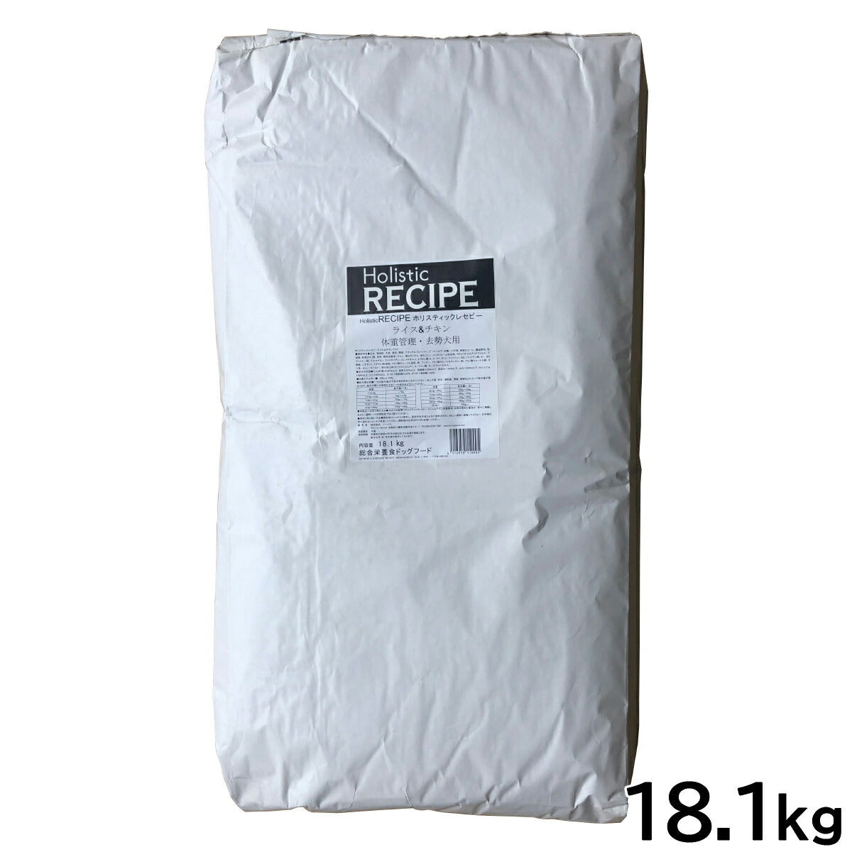 ホリスティックレセピー ドッグフード ソリューション 体重管理 去勢犬用 ライス&チキン 18.1kg【送料無料】 無添加 日本専用フード