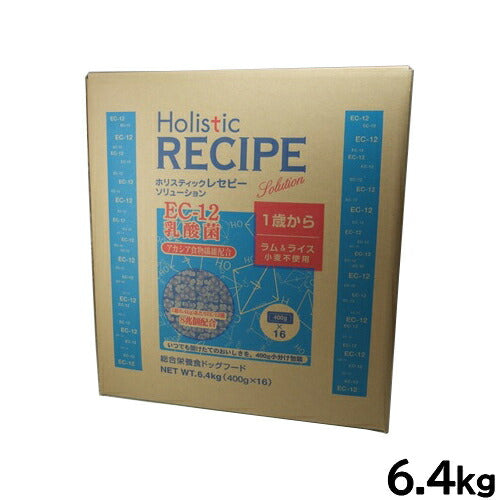 ホリスティックレセピー ドッグフード ソリューション EC-12乳酸菌 ラム&ライス 6.4kg【送料無料】 無添加 日本専用フード 小分け