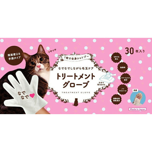本田洋行 トリートメントグローブ 猫用 30枚