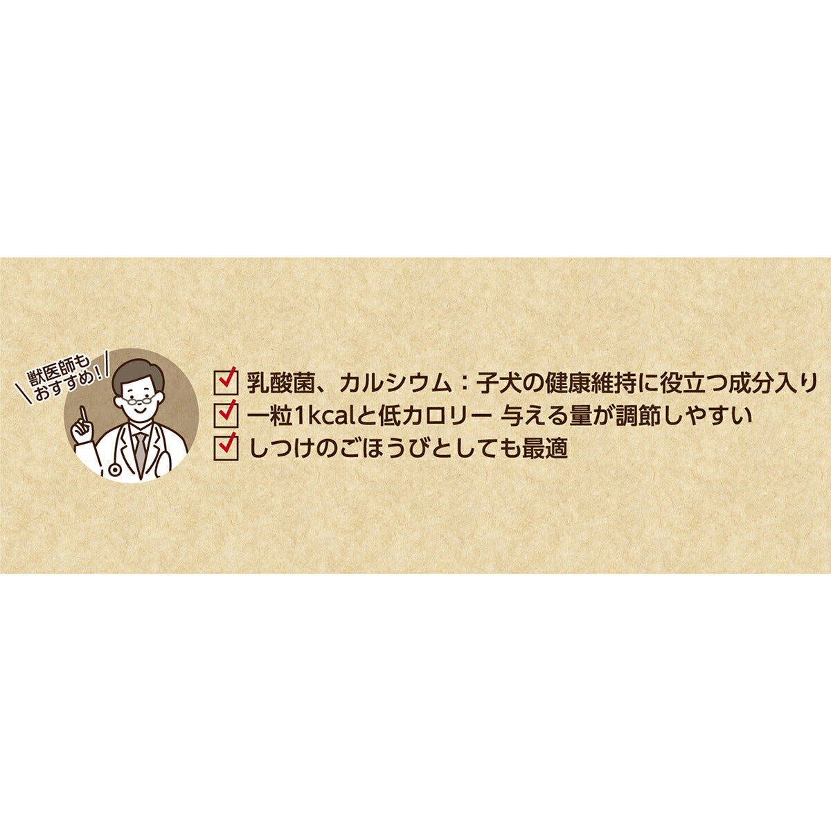 HappyDays パピーボーロ 乳酸菌 45g