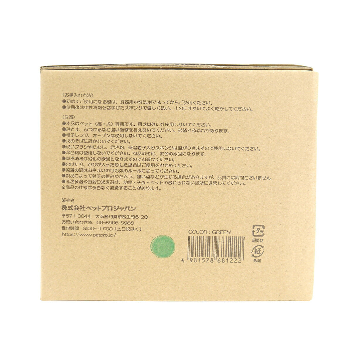 ハッピーデイズ HappyDays ラージボウル グリーン フードボウル 食器
