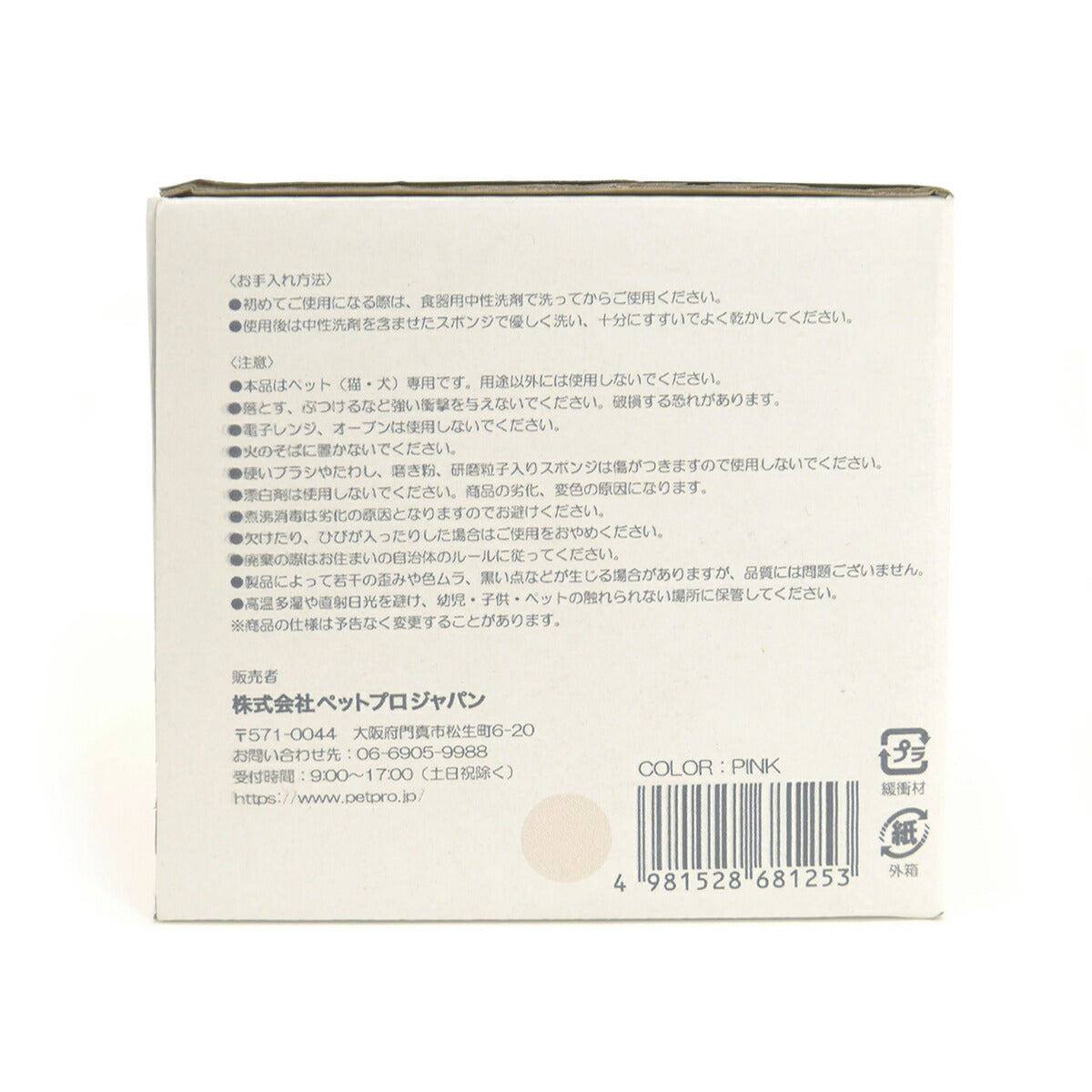 ハッピーデイズ HappyDays らくらくフードボウル ピンク フードボウル 食器