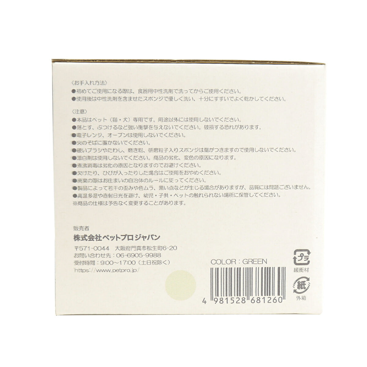 ハッピーデイズ HappyDays らくらくフードボウル グリーン フードボウル 食器