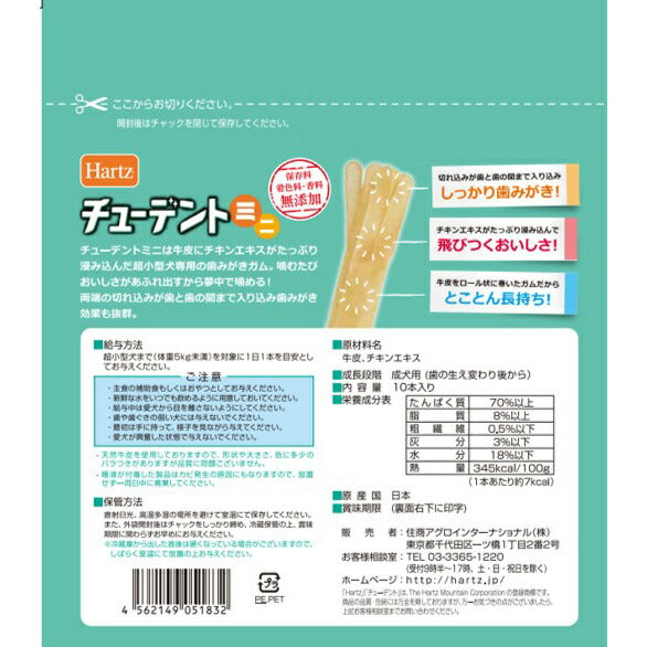 ハーツ チューデントミニ チキン味 10本