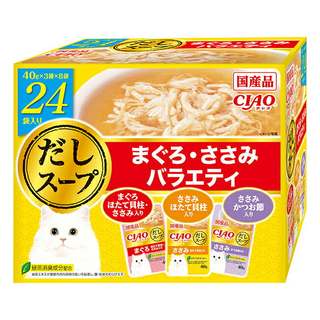 いなば CIAO だしスープ まぐろ・ささみバラエティ 猫用 40g×24袋