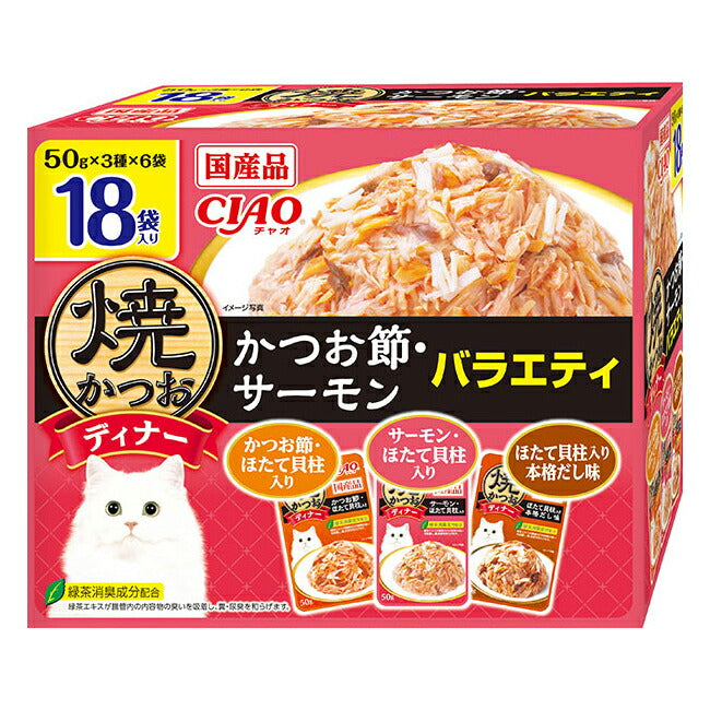 いなば CIAO 焼かつおディナー かつお節・サーモンバラエティ 猫用 50g×18袋