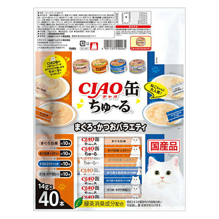 いなば CIAO 缶ちゅ~る まぐろ・かつおバラエティ 猫缶 14g×40本