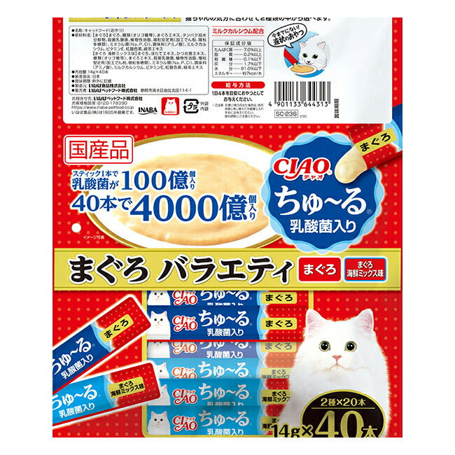 いなば CIAO 乳酸菌入りちゅ~る まぐろバラエティ 猫用 14g×40本