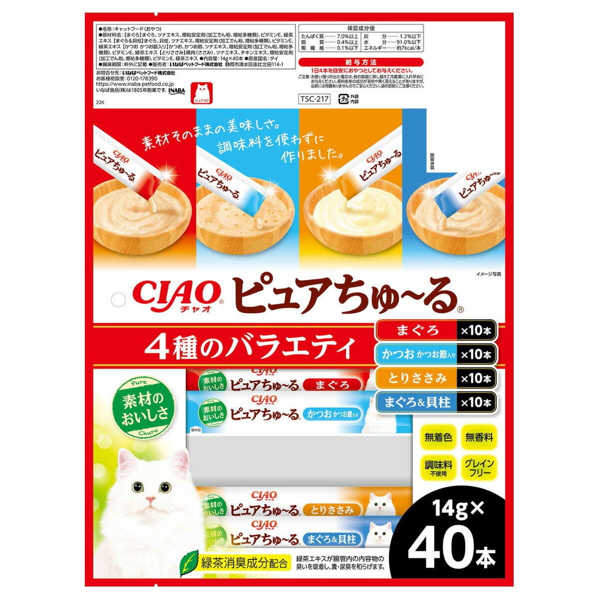 いなば CIAO ピュアちゅ~る 4種のバラエティ ちゃおちゅ~る 猫用 14g×40本