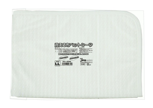 洗える布ペットシーツ LL 犬用品/ペットグッズ/ペット用品 送料無料