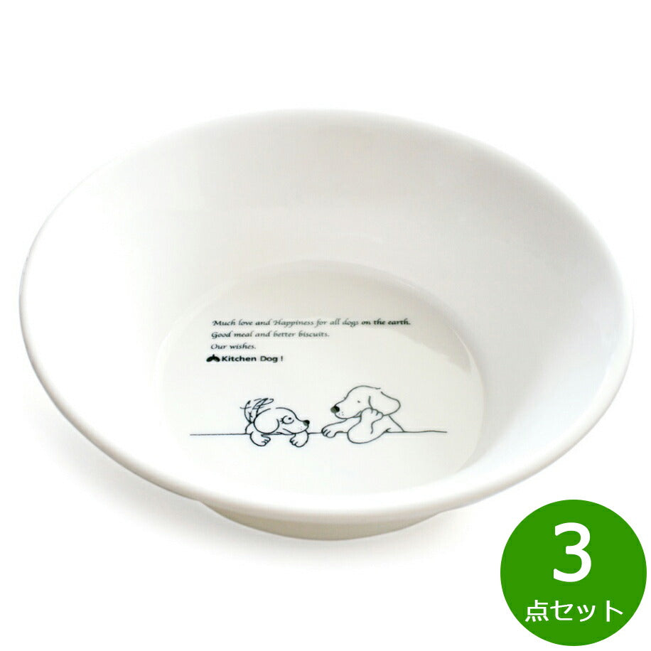 森修焼 ドッグボウル L 3点セット【送料無料】日本製 電子レンジ対応 食洗機対応 遠赤外線効果 陶器 天然石 安心 安全 日本製陶器 鉛フリー カドミウムフリー