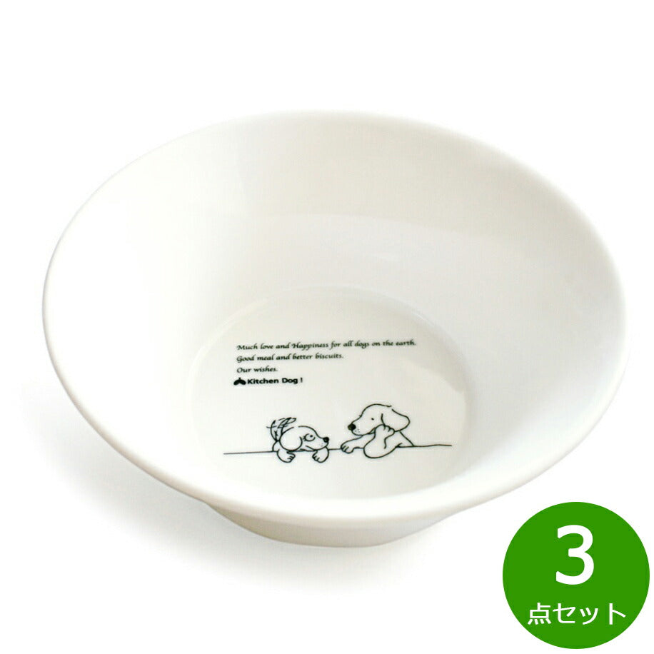 森修焼 ドッグボウル M 3点セット【送料無料】日本製 電子レンジ対応 食洗機対応 遠赤外線効果 陶器 天然石 安心 安全 日本製陶器 鉛フリー カドミウムフリー