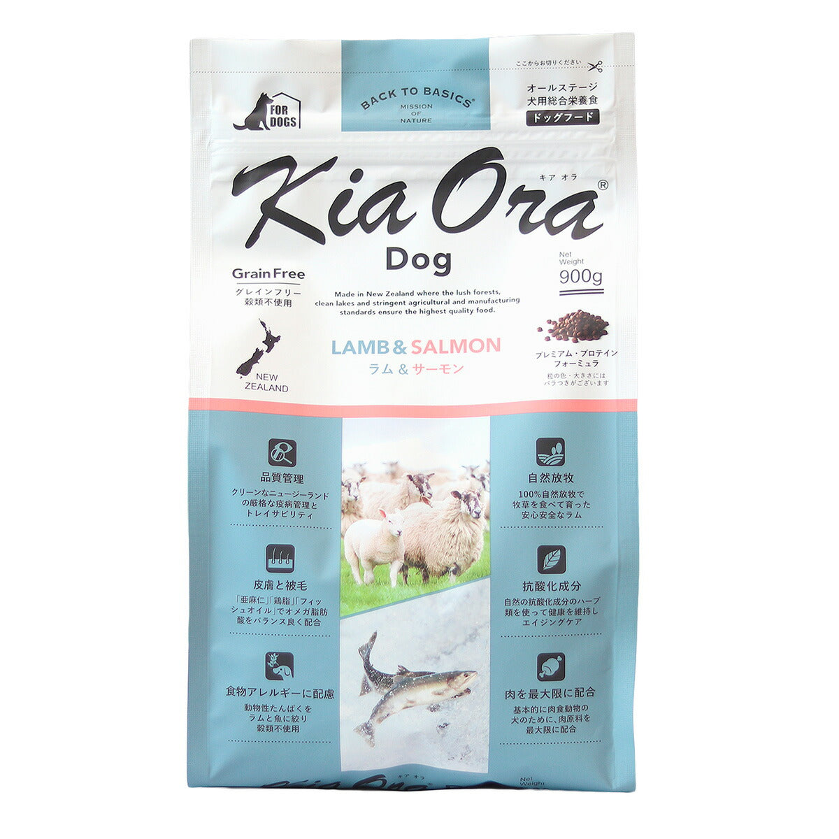 キアオラ KiaOra ドッグフード ラム&サーモン 900g 犬 ドライフード 総合栄養食 無添加 グレインフリー 全年齢用 オールブリード