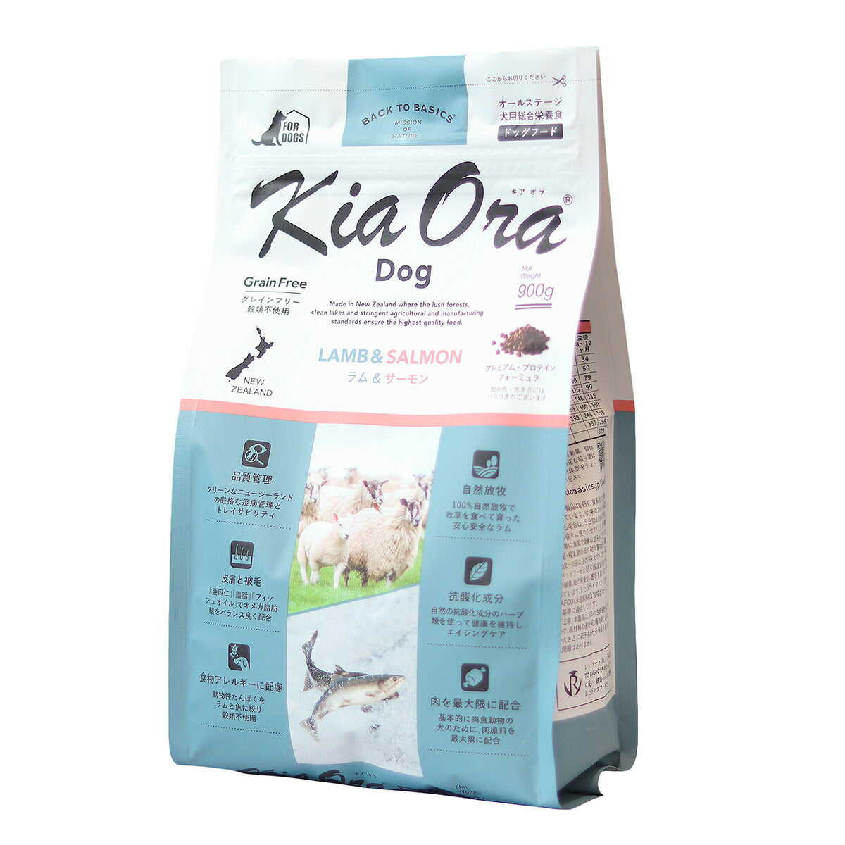 キアオラ KiaOra ドッグフード ラム&サーモン 900g 犬 ドライフード 総合栄養食 無添加 グレインフリー 全年齢用 オールブリード