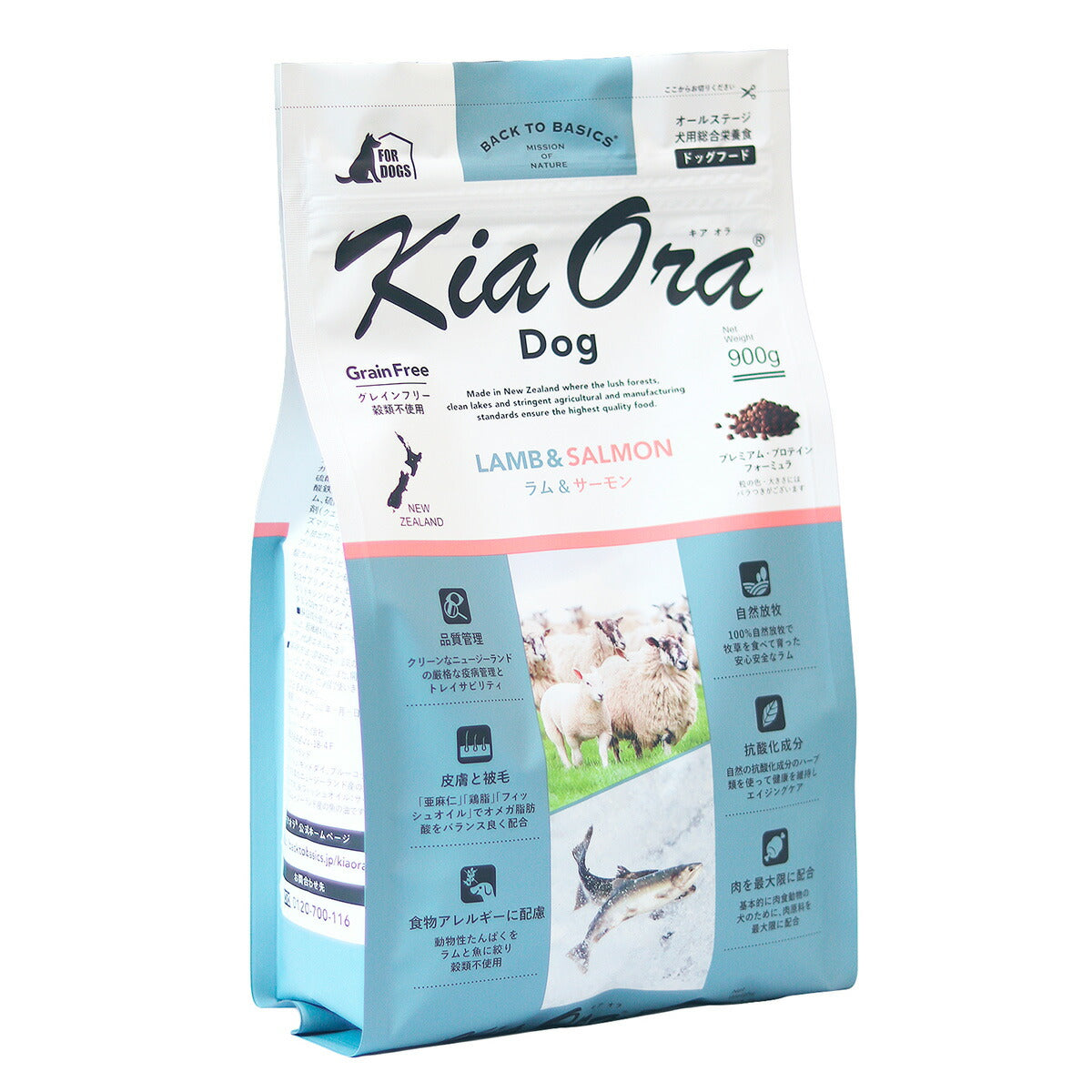 キアオラ KiaOra ドッグフード ラム&サーモン 900g 犬 ドライフード 総合栄養食 無添加 グレインフリー 全年齢用 オールブリード