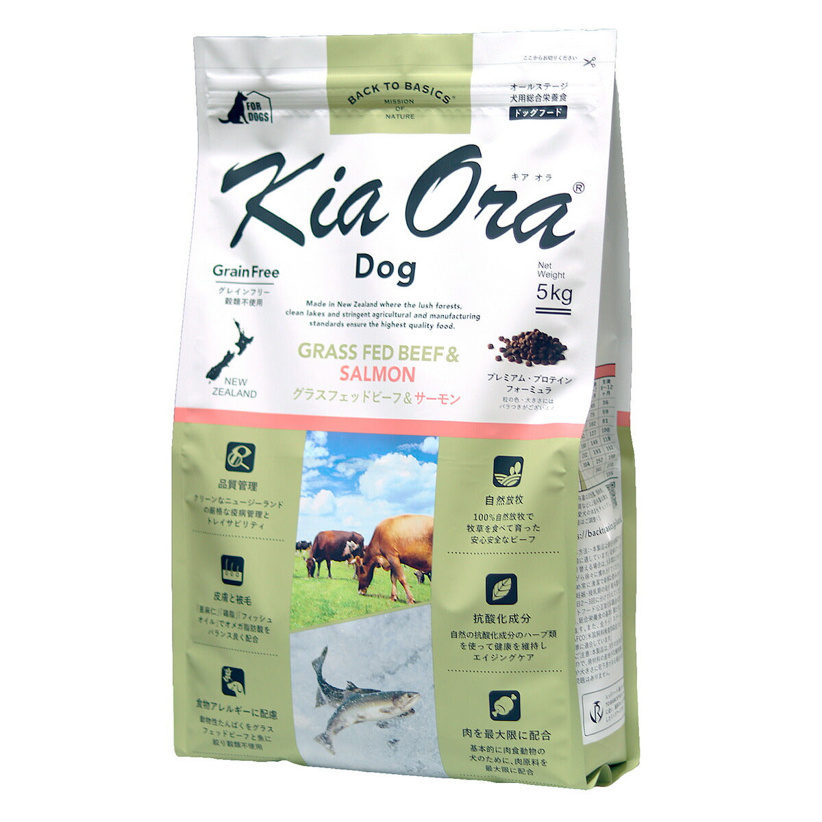 キアオラ ドッグフード グラスフェッドビーフ&サーモン 5kg 犬 ドライフード 総合栄養食 無添加 グレインフリー 全年齢用 オールブリード 【送料無料】