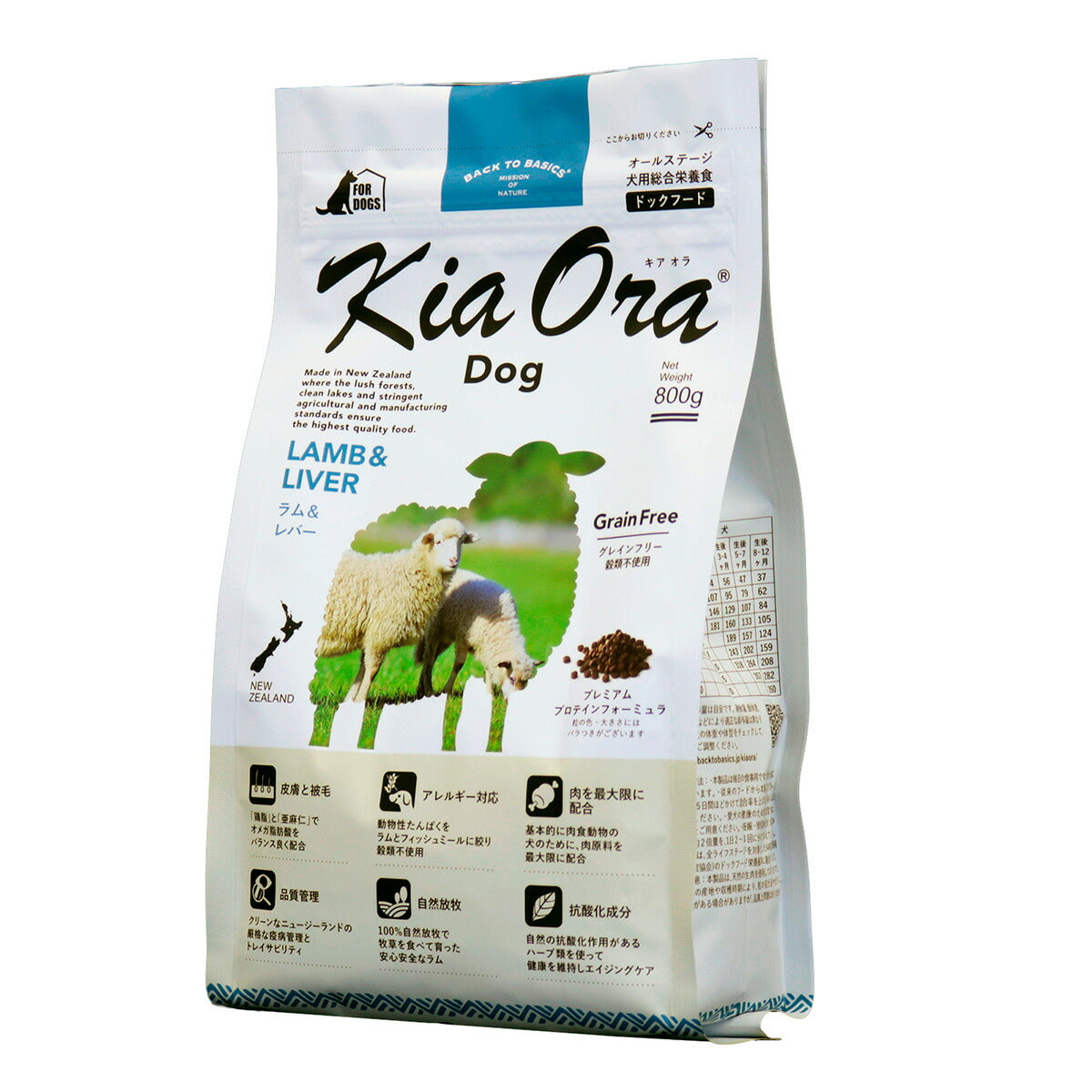 キアオラ KiaOra ドッグフード ラム&レバー 800g 犬 ドライフード 総合栄養食 無添加 グレインフリー 全年齢用 オールブリード