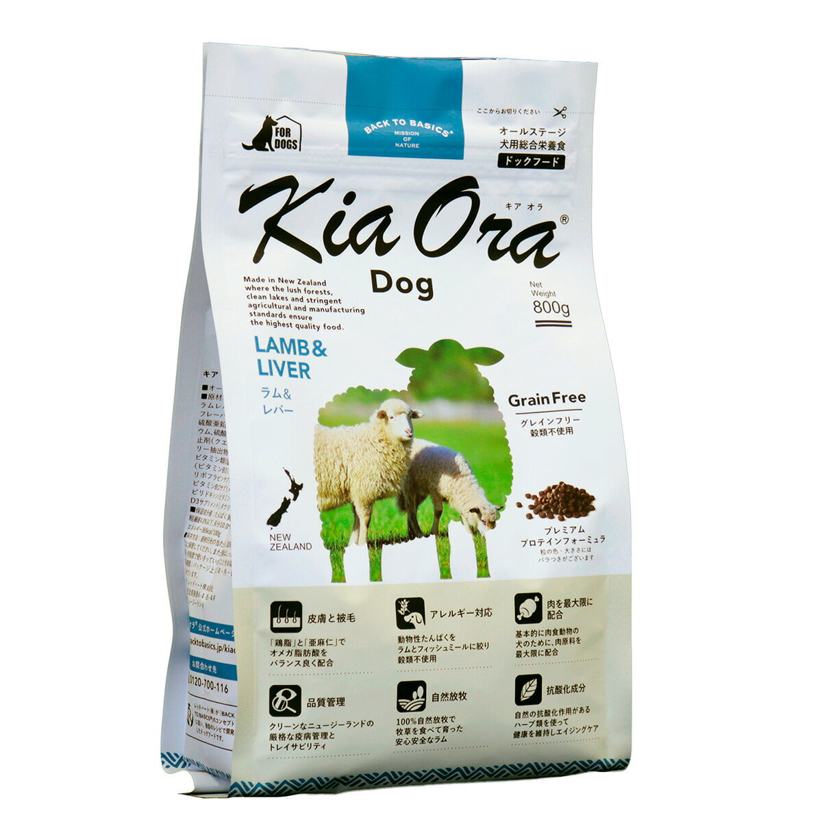 キアオラ KiaOra ドッグフード ラム&レバー 800g 犬 ドライフード 総合栄養食 無添加 グレインフリー 全年齢用 オールブリード