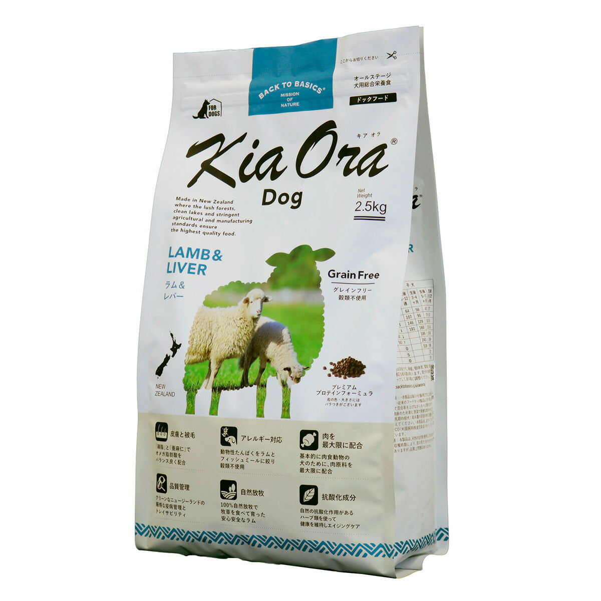 キアオラ KiaOra ドッグフード ラム&レバー 2.5kg 犬 ドライフード 総合栄養食 無添加 グレインフリー 全年齢用 オールブリード 【送料無料】