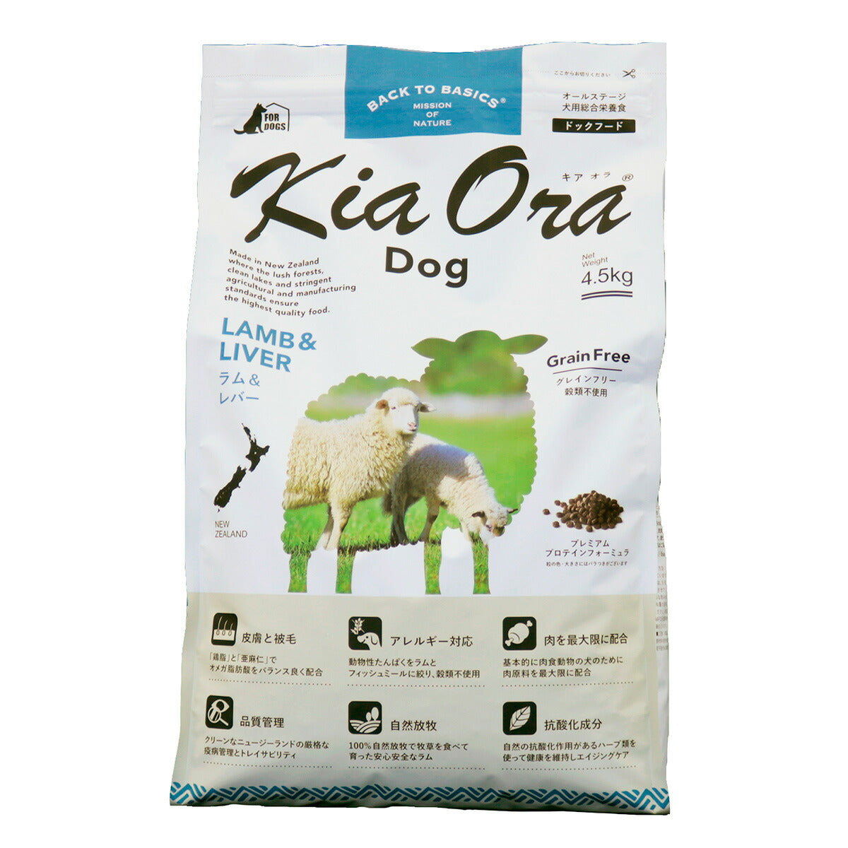 キアオラ ドッグフード ラム&レバー 4.5kg 犬 ドライフード 総合栄養食 無添加 グレインフリー 全年齢用 オールブリード 【送料無料】