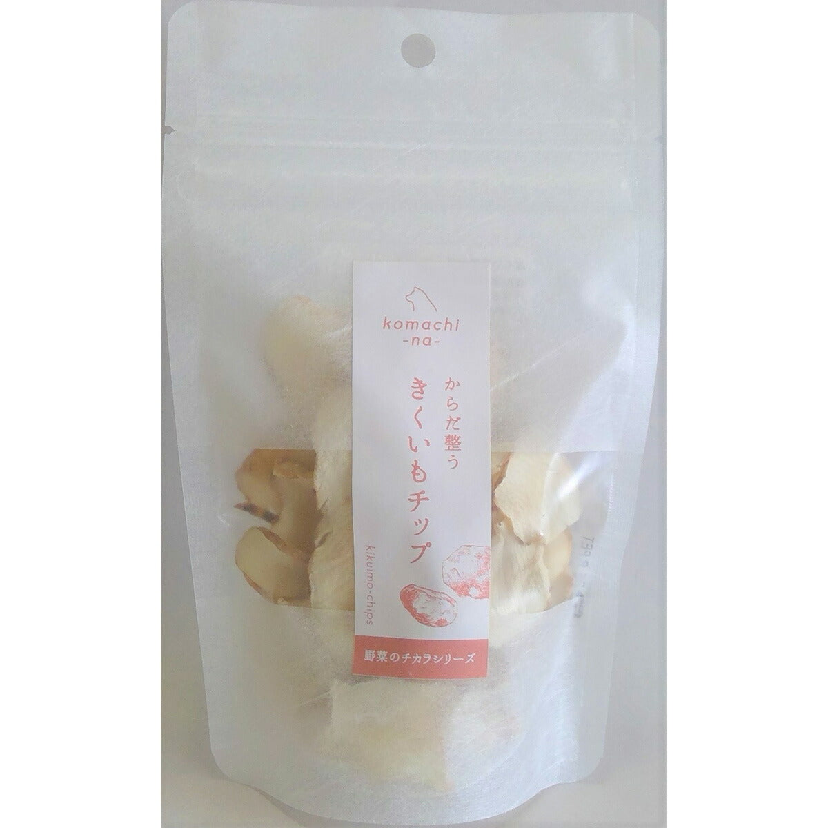 komachi-na-(こまちな) 野菜のチカラ からだ整う きくいもチップ 20g 無添加 トリーツ