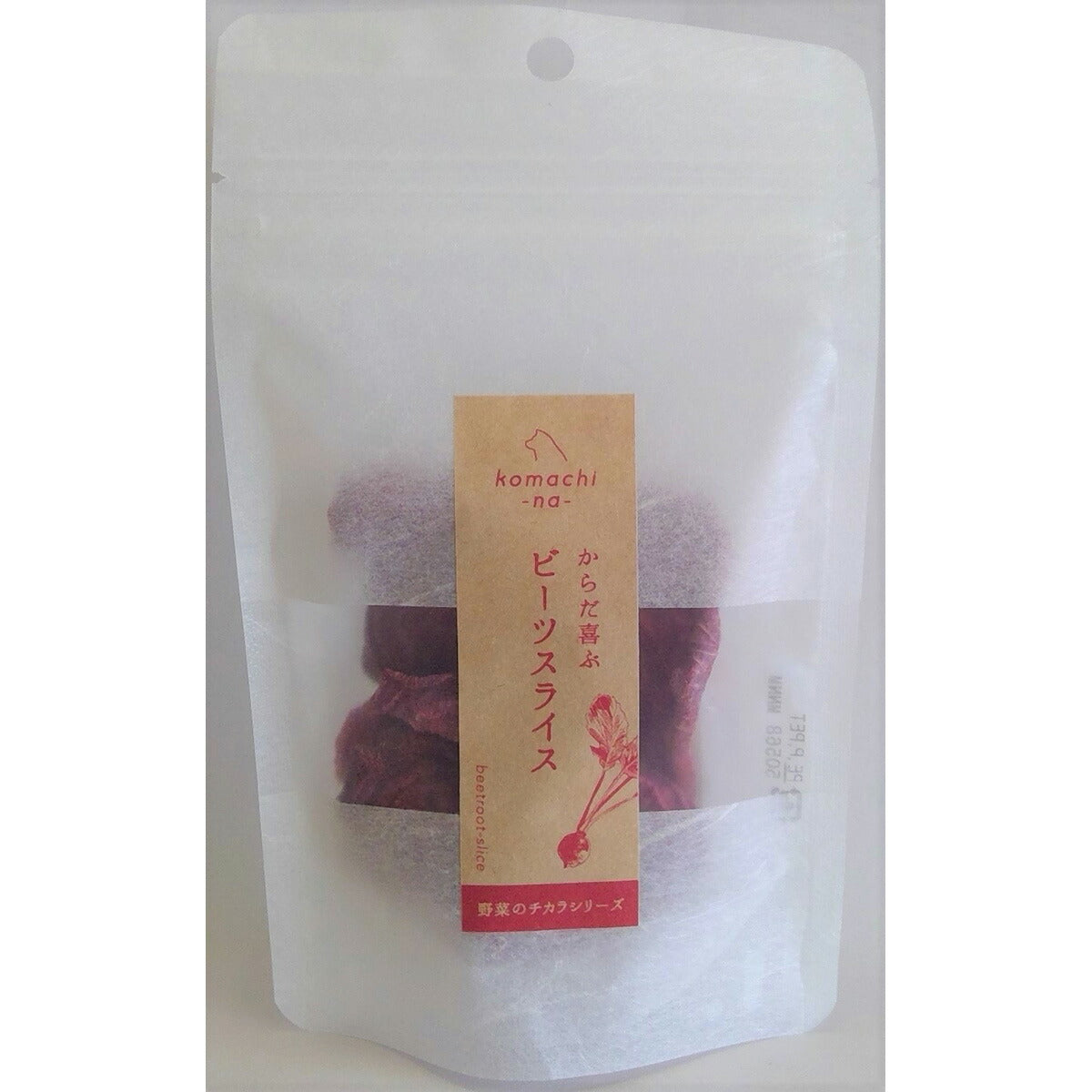 komachi-na-(こまちな) 野菜のチカラ からだ喜ぶ ビーツすらいす 15g 無添加 トリーツ