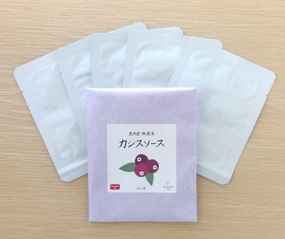 komachi-na- こまちな 鹿角産 無農薬カシスソース 5g×5袋 犬 手作りご飯 トッピング 国産 無添加 栄養補給