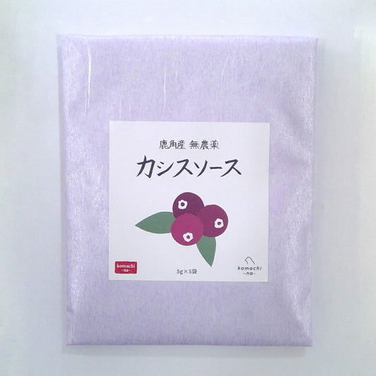 komachi-na- こまちな 鹿角産 無農薬カシスソース 5g×5袋 犬 手作りご飯 トッピング 国産 無添加 栄養補給