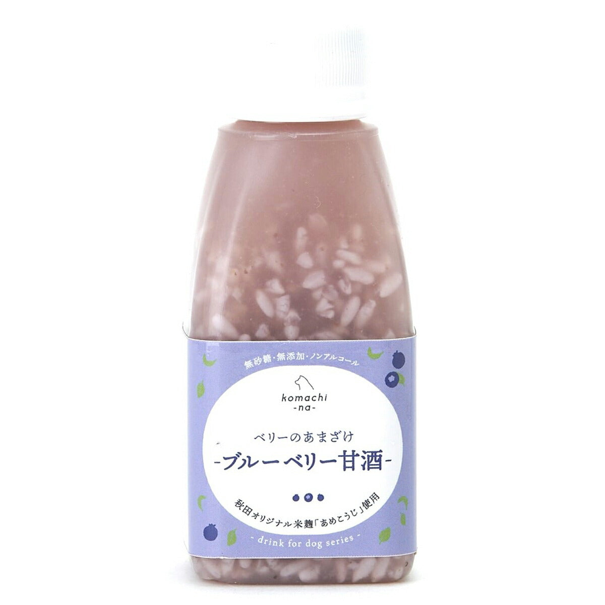 komachi-na- (こまちな) 国産・無添加 ベリーのあまざけ(ブルベリーの甘酒) 150ml