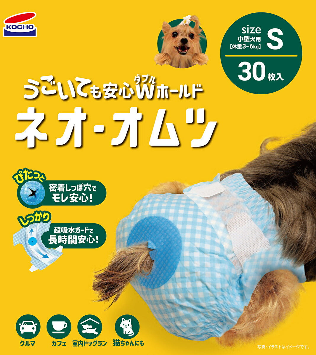 コーチョー ネオ・オムツ 小型犬用