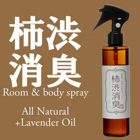 天然三六五 柿渋消臭スプレー 200ml 天然成分100% 犬用品/猫用品/ペットグッズ/ペット用品