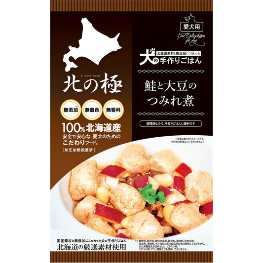 北の極 犬の手作りごはん 鮭と大豆のつみれ煮 80g 無添加 国産 北海道産