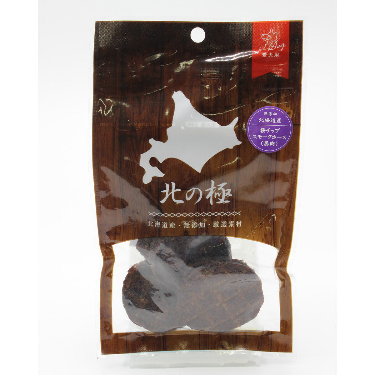 北の極 犬のおやつ 桜チップスモーク ホースサラミ 30g 無添加 国産 北海道産